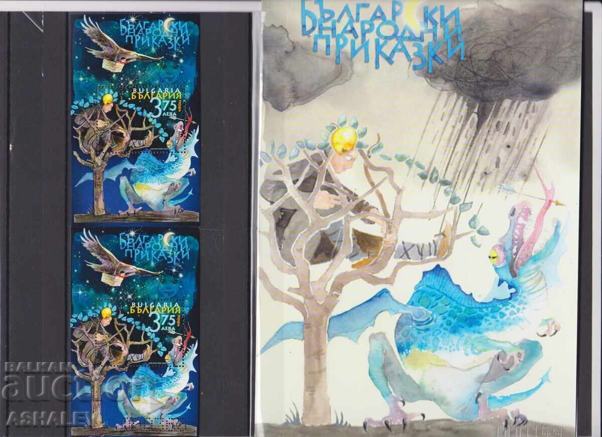 2025 λαϊκές ιστορίες σετ - 2 τεύχη + σημειωματάριο** 300 τμχ - τιράζ