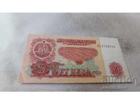 5 λέβα 1974 επταψήφιος αριθμός