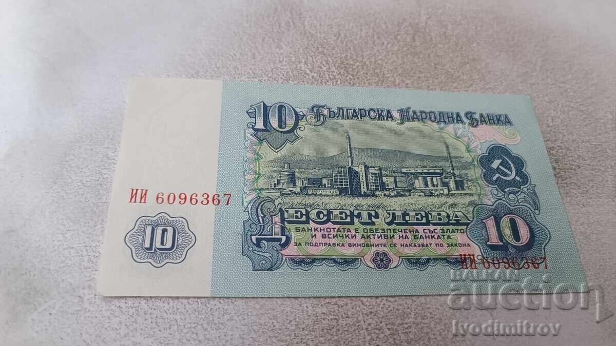 10 leva 1974 număr cu șapte cifre cu preț 5.75 BGN | € 2.94