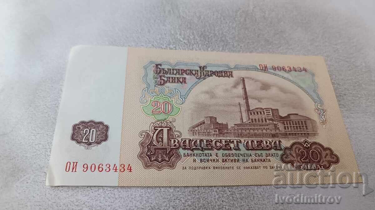 20 leva 1974 επταψήφιος αριθμός με τιμή 27.00 BGN | € 13.80
