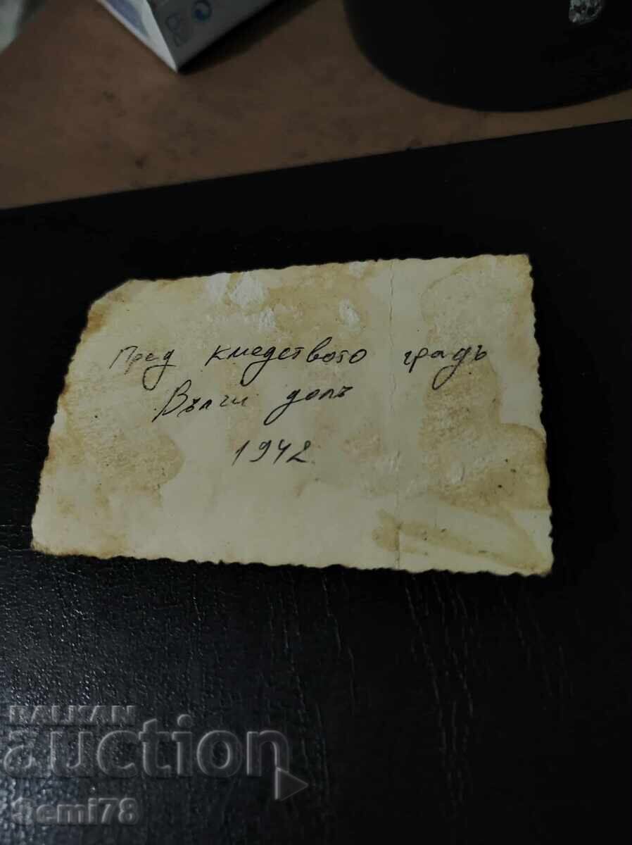 Old photo - Valchi Dol - 1942 with price 2.52 BGN | € 1.29 Old photo - Valchi Dol - 1942 with price 2.52 BGN | € 1.29