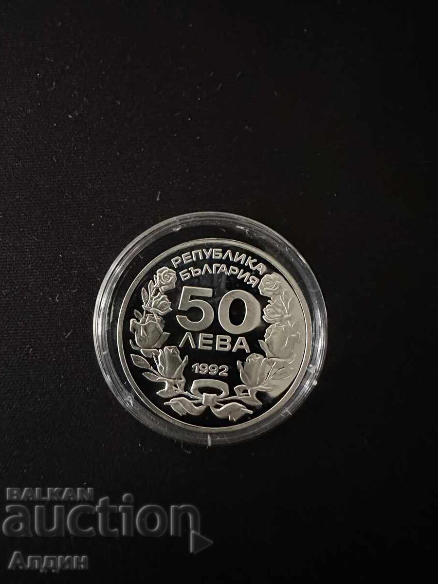 50 BGN 1992 with price 50.00 BGN | € 25.56