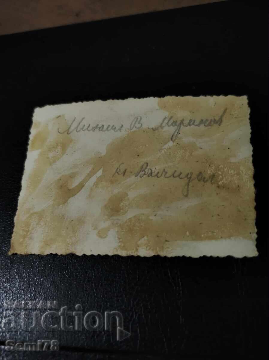 Old photo - Valchi Dol with price 0.65 BGN | € 0.33 Old photo - Valchi Dol with price 0.65 BGN | € 0.33