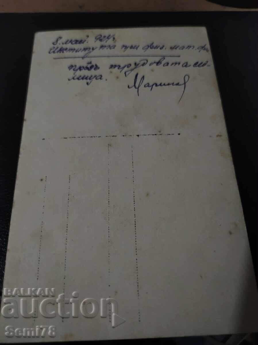 Institute at the Physics and Mathematics Faculty - before the labor week 1924 with price 1.50 BGN | € 0.77