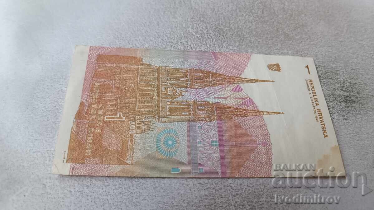 Хърватска 1 динар 1991 с цена 2.85 лв. | € 1.46 Хърватска 1 динар 1991 с цена 2.85 лв. | € 1.46