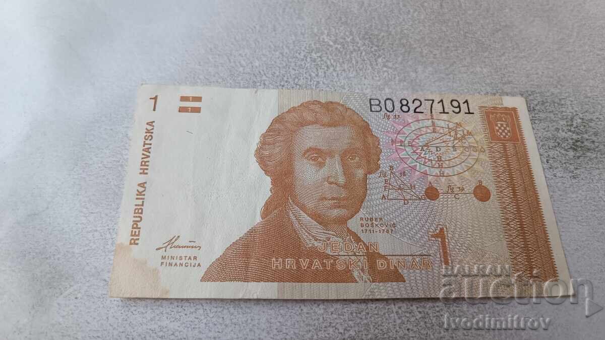 Хърватска 1 динар 1991 Хърватска 1 динар 1991