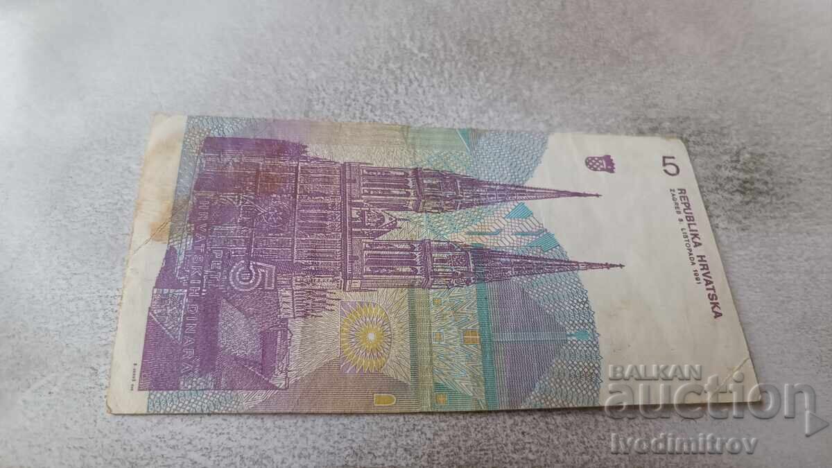 Khŭrvat·ska 5 dinara 1991 με τιμή 2.85 BGN | € 1.46