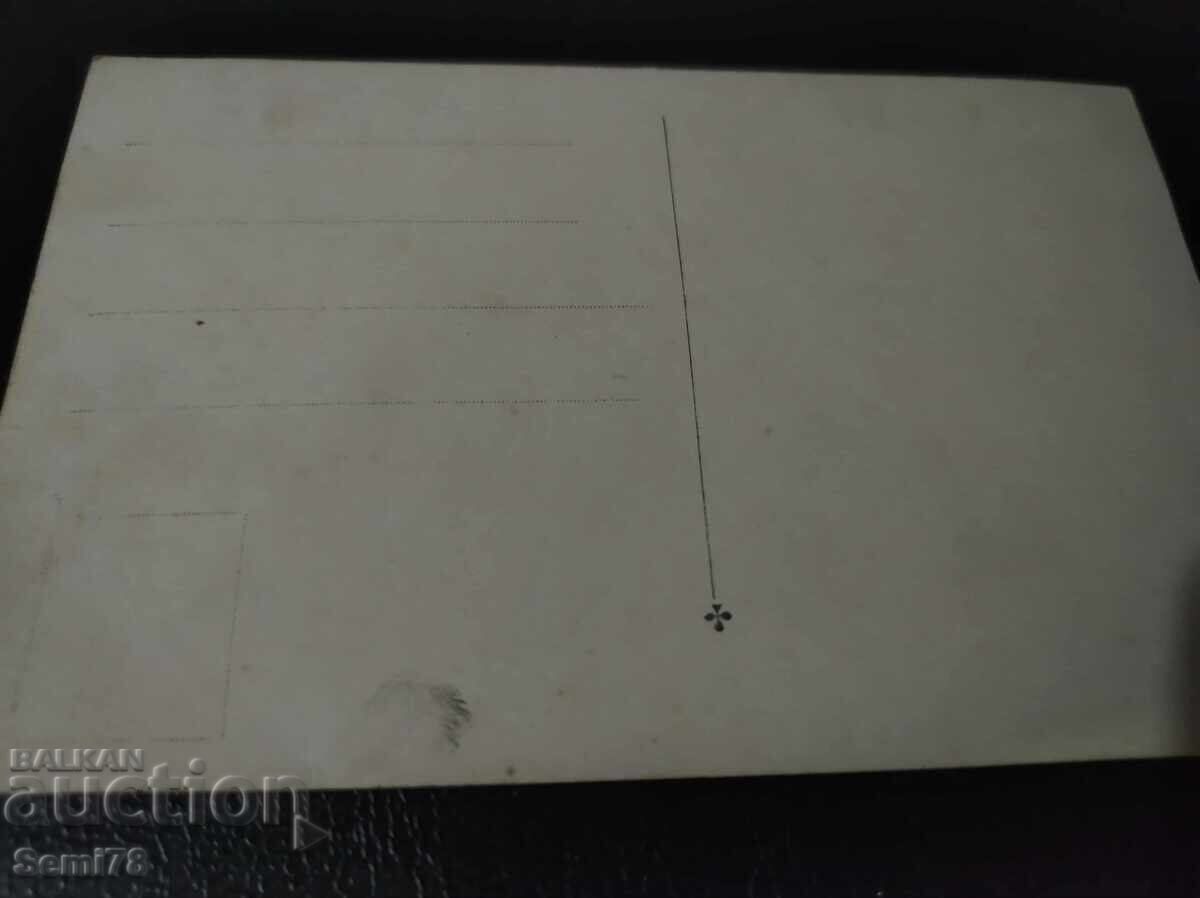 old photo with price 0.21 BGN | € 0.11 old photo with price 0.21 BGN | € 0.11