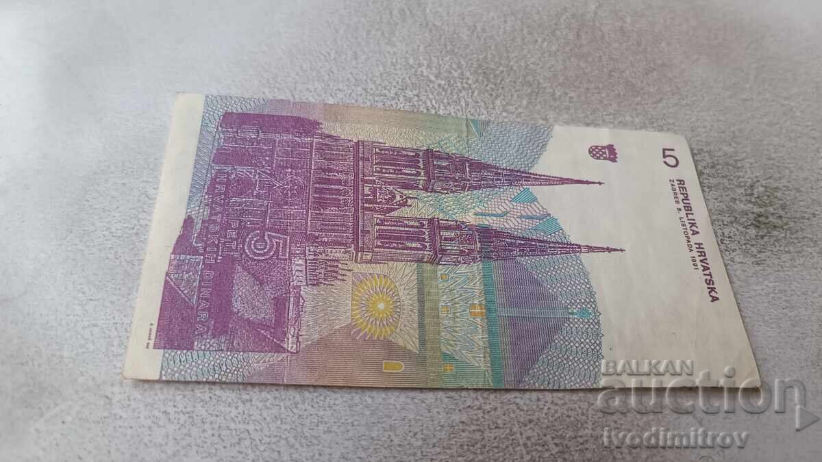 Khŭrvat·ska 5 dinara 1991 με τιμή 2.85 BGN | € 1.46