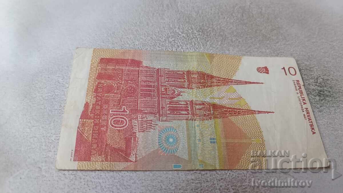 Хърватска 10 динара 1991 с цена 3.65 лв. | € 1.87
