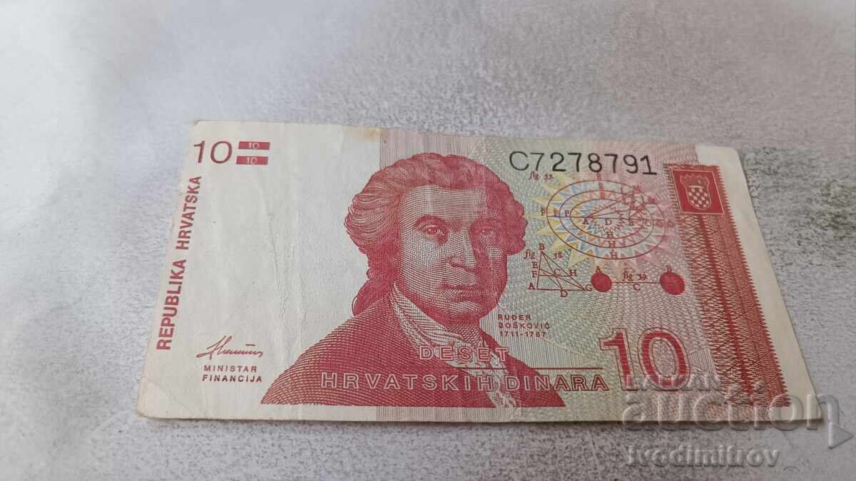 Хърватска 10 динара 1991
