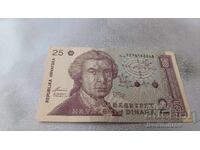 Хърватска 25 динара 1991