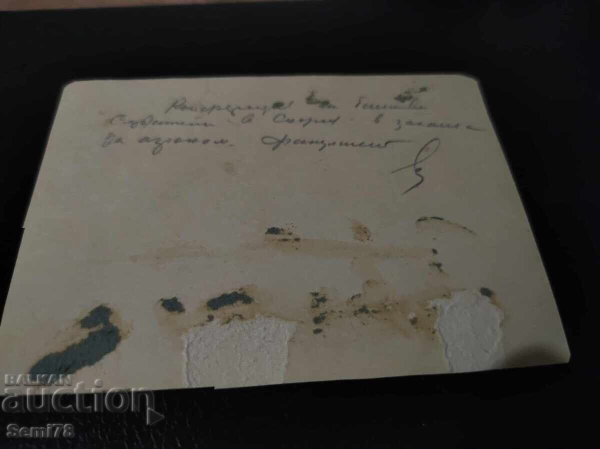 Old photo - Sofia with price 0.65 BGN | € 0.33 Old photo - Sofia with price 0.65 BGN | € 0.33