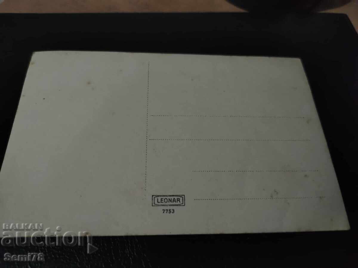 old photo with price 0.21 BGN | € 0.11