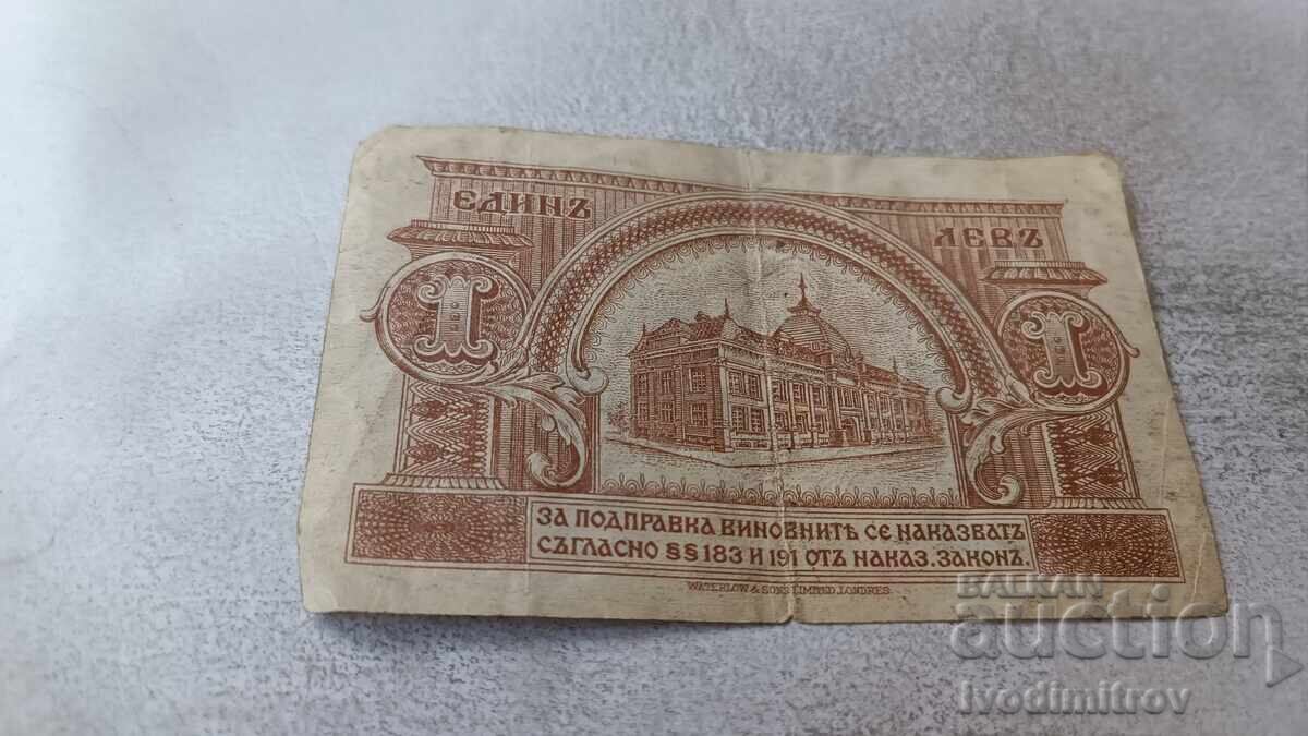 1 leu 1920 Argint cu preț 118.65 BGN | € 60.66 1 leu 1920 Argint cu preț 118.65 BGN | € 60.66