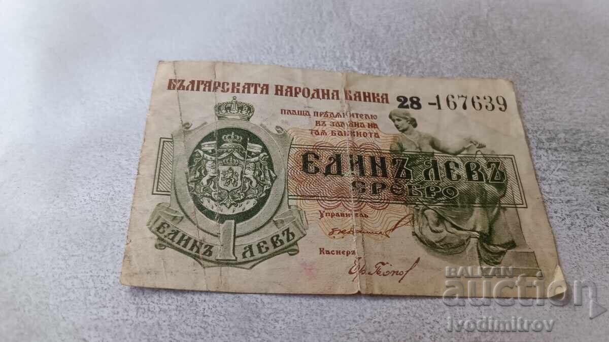 1 leu 1920 Argint 1 leu 1920 Argint