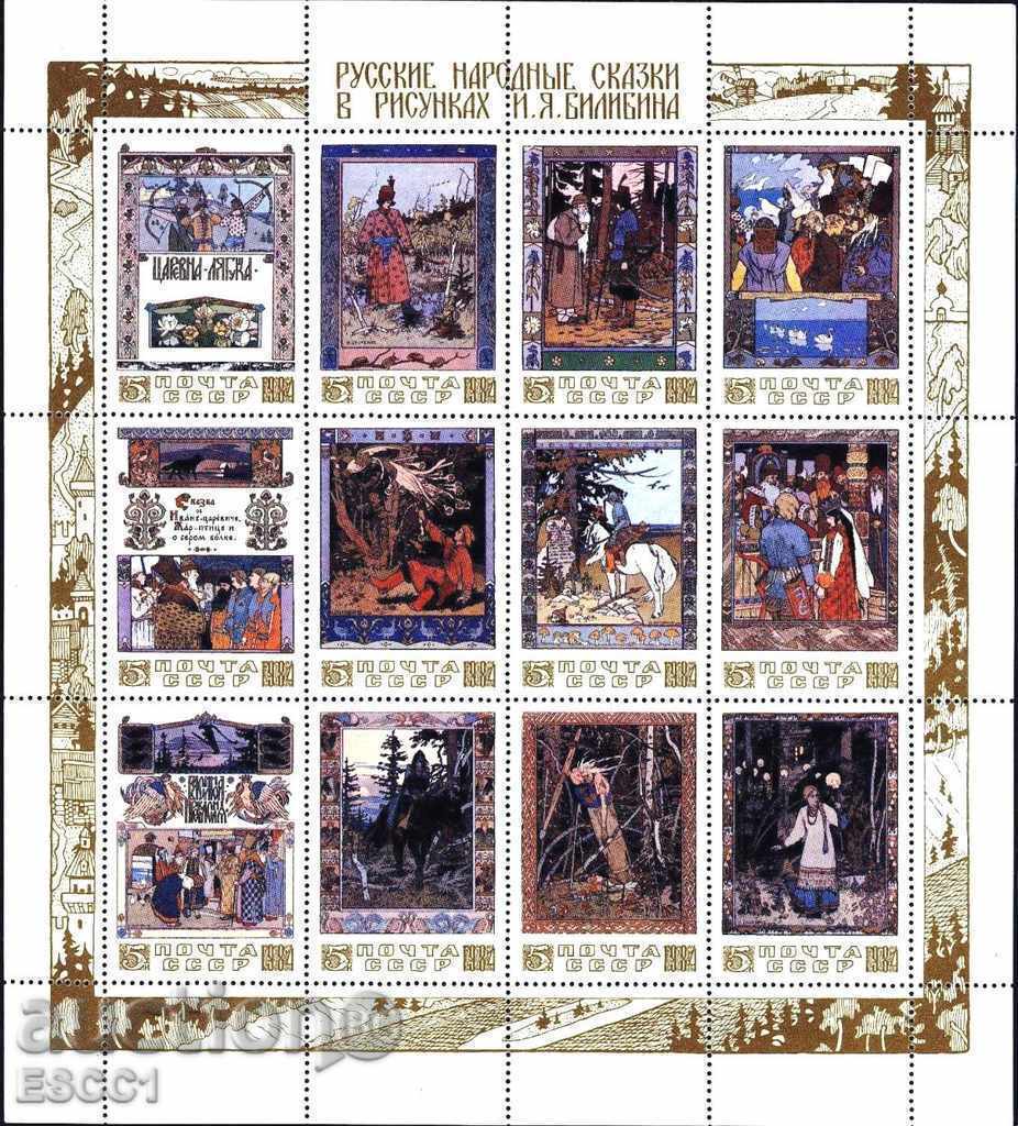Καθαρές γραμματόσημες σε μικρό φύλλο Παραμύθια 1984 από ΕΣΣΔ