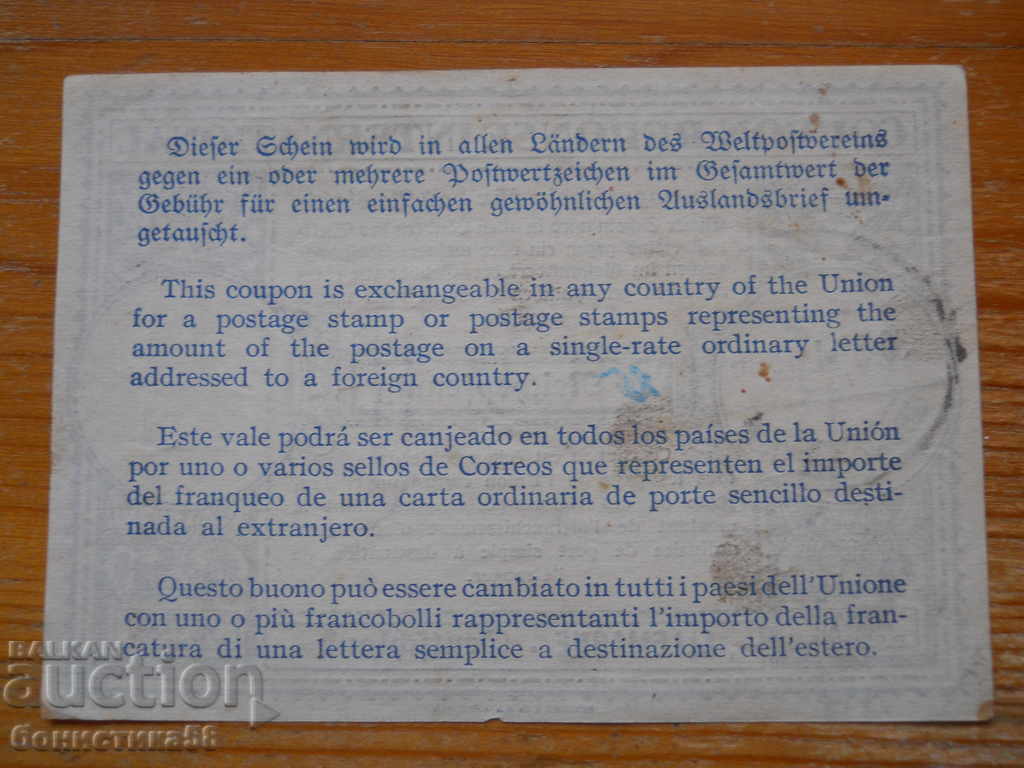 30 Pfennig 1941 - Germany - for the Occupied Territories (VF) with price 25.00 BGN | € 12.78 30 Pfennig 1941 - Germany - for the Occupied Territories (VF) with price 25.00 BGN | € 12.78