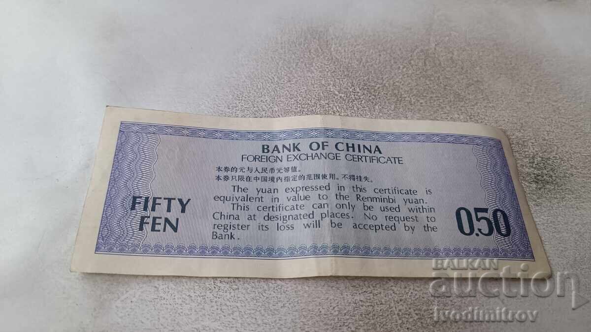 China 50 fan 1979 with price 5.85 BGN | € 2.99