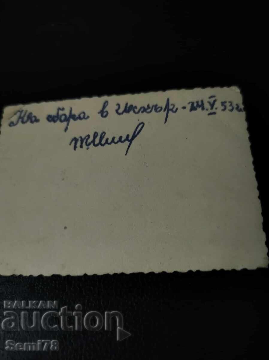 In the village of Iskar - 1953 with price 0.65 BGN | € 0.33 In the village of Iskar - 1953 with price 0.65 BGN | € 0.33