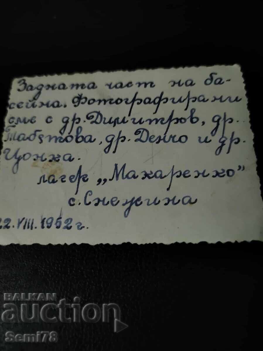Makarenko Camp, Snezina - 1952 with price 0.65 BGN | € 0.33 Makarenko Camp, Snezina - 1952 with price 0.65 BGN | € 0.33