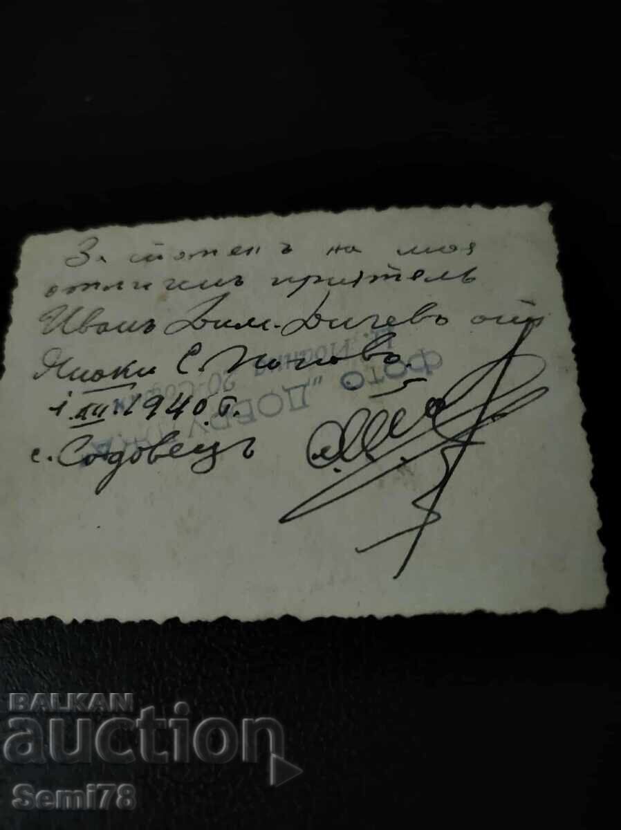 Old photo - 1940 - Photo Dobrudzha with price 2.02 BGN | € 1.03