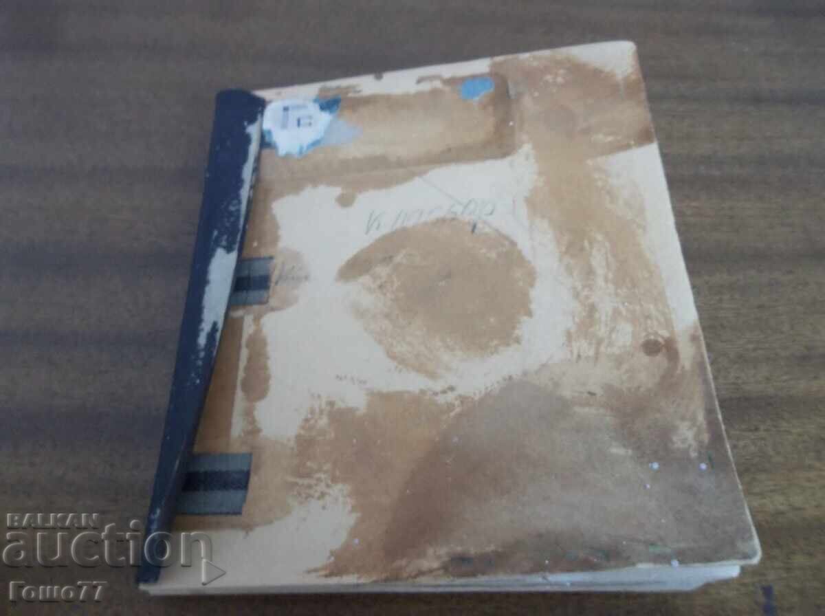 Φάκελος σφραγίδας