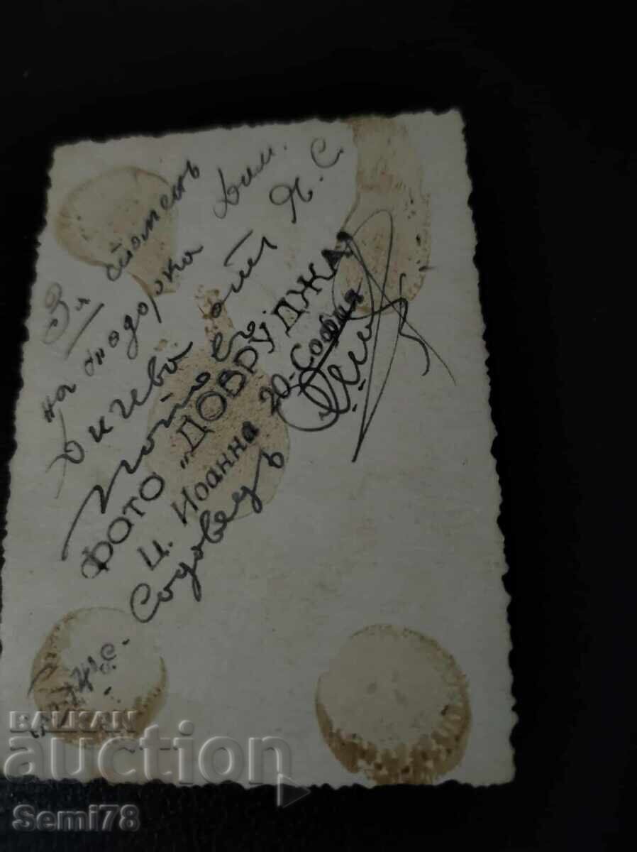 Old photo - 1940 - Photo Dobrudzha with price 1.50 BGN | € 0.77 Old photo - 1940 - Photo Dobrudzha with price 1.50 BGN | € 0.77