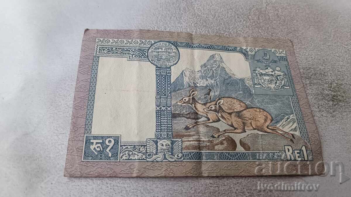 Νεπάλ 1 ρουπία με τιμή 2.85 BGN | € 1.46 Νεπάλ 1 ρουπία με τιμή 2.85 BGN | € 1.46