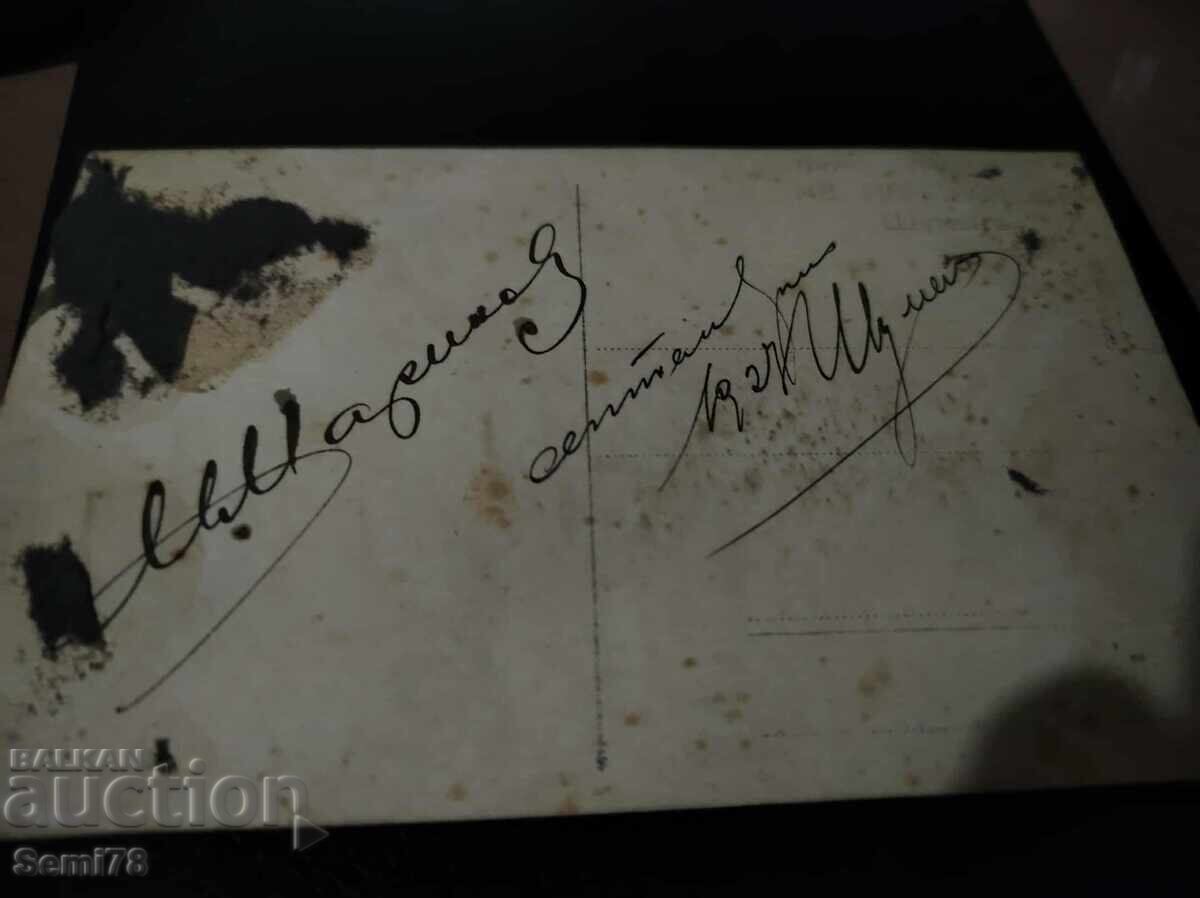 Old photo - Photo Ivan Panayotov - Shumen with price 2.00 BGN | € 1.02 Old photo - Photo Ivan Panayotov - Shumen with price 2.00 BGN | € 1.02