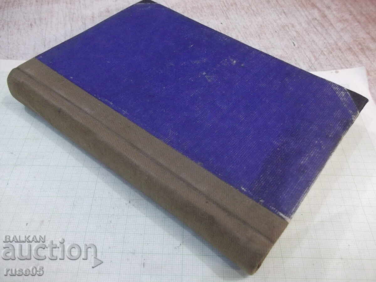 Βιβλίο "Σύντομο φιλοσοφικό λεξικό - Μ. Ρόζενταλ/Π. Γιούδιν" - 372 σελ - 6