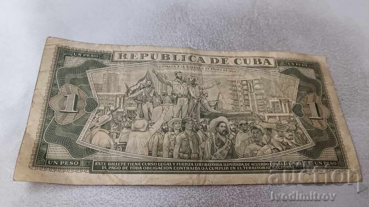 Κούβα 1 πέσο 1980 με τιμή 3.65 BGN | € 1.87
