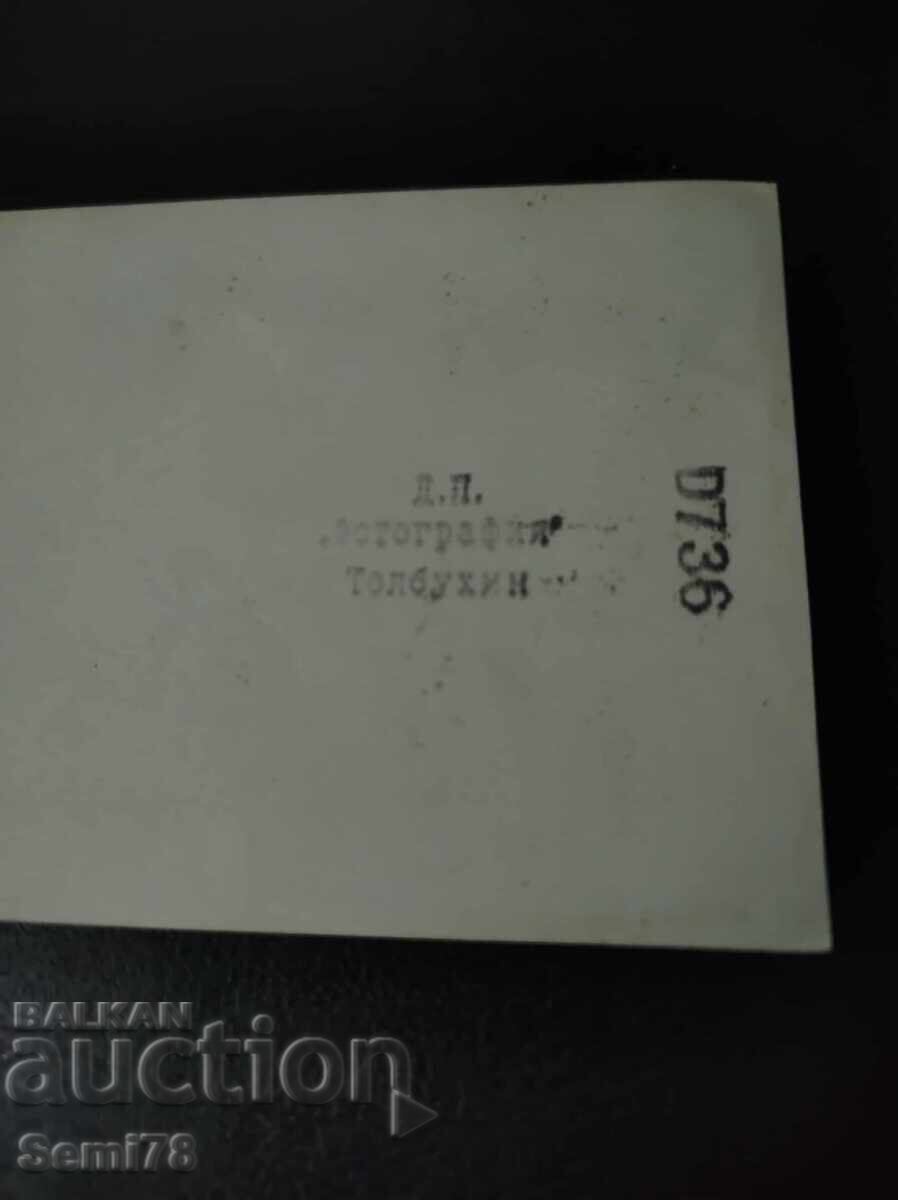 Παλιά φωτογραφία - Βρέθηκαν τα Αλτίνια με τιμή 1.50 BGN | € 0.77