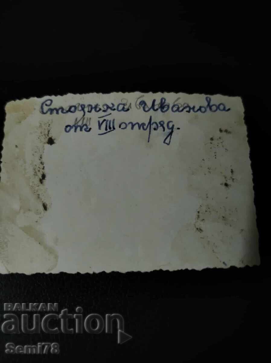 fotografie veche cu preț 0.01 BGN | € 0.01 fotografie veche cu preț 0.01 BGN | € 0.01