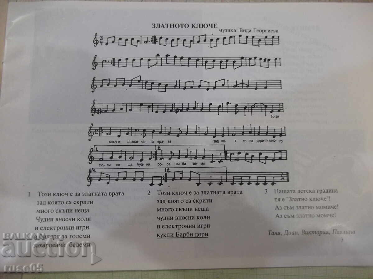 Book "The Magic of the Golden Key - M. Chervenkov" - 24 pages with price 5.00 BGN | € 2.56