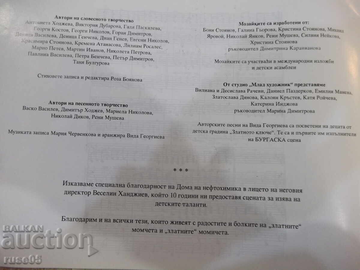 Book "The Magic of the Golden Key - M. Chervenkov" - 24 pages - 5