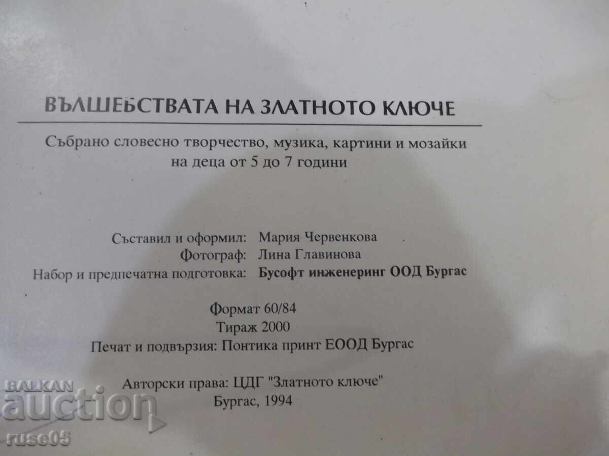 Book "The Magic of the Golden Key - M. Chervenkov" - 24 pages - 6