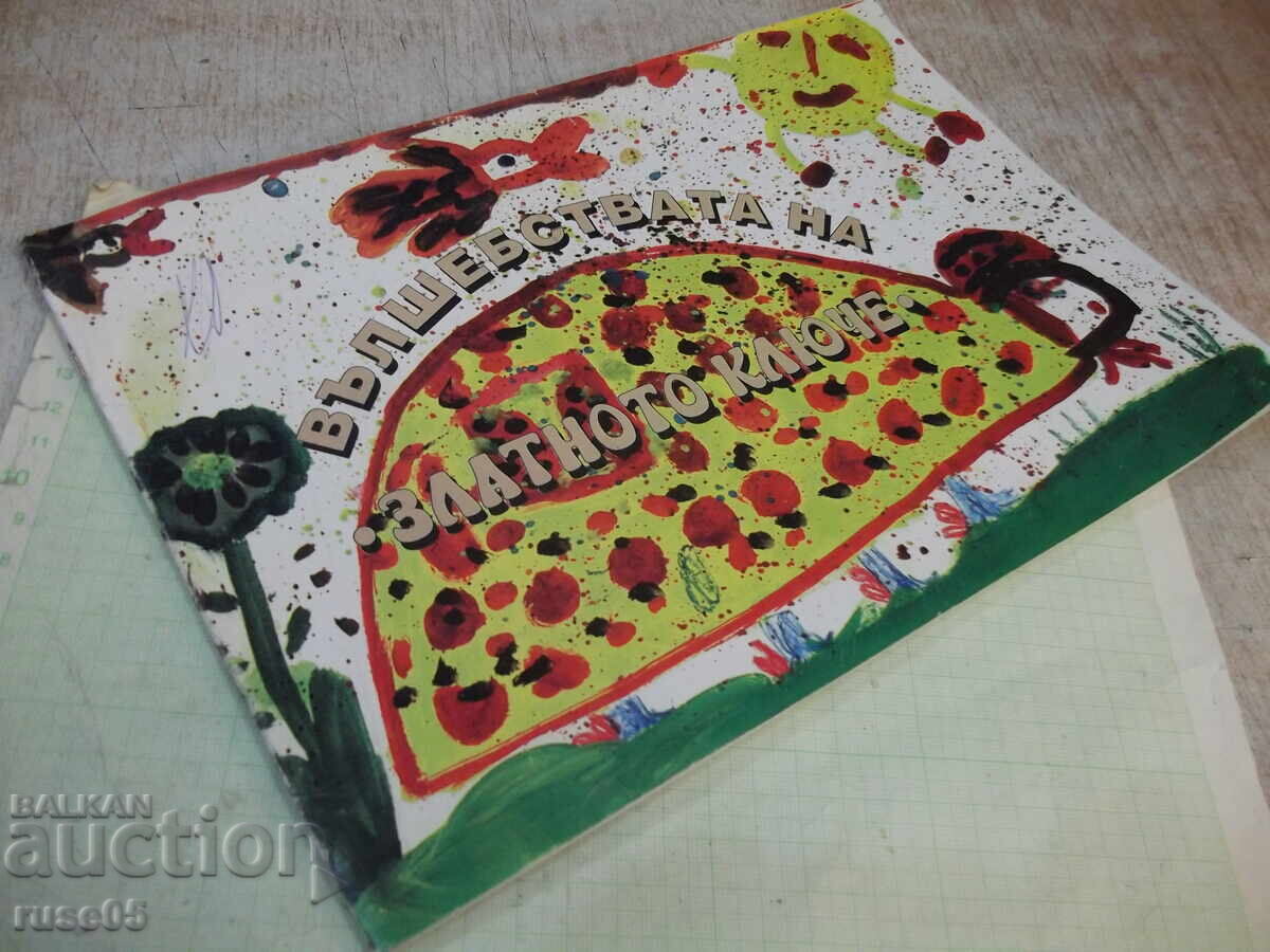 Book "The Magic of the Golden Key - M. Chervenkov" - 24 pages - 7