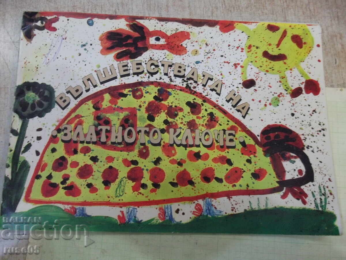 Book "The Magic of the Golden Key - M. Chervenkov" - 24 pages