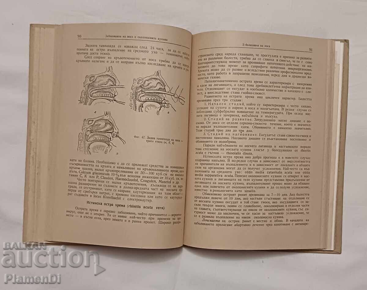 Delivery of Textbook on Ear, Nose, and Throat Diseases