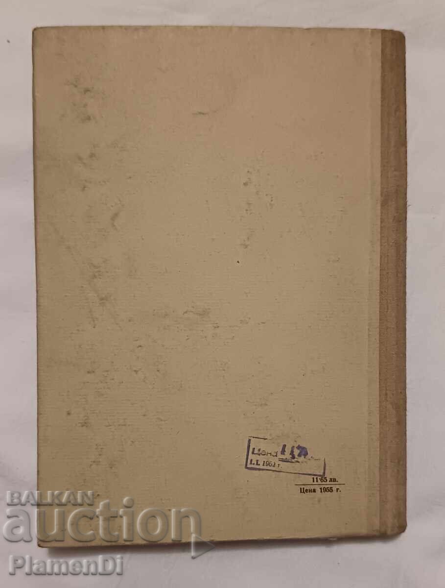 Textbook on Ear, Nose, and Throat Diseases - 6