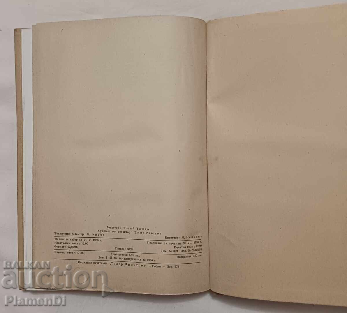 Учебник по Уши, носни и гърлени болести. - 7