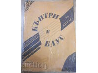 Cartea "Country și Blues pentru chitară - P. Panayotov/G. Mirchevski" - 48st