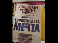 Το Ευρωπαϊκό Όνειρο Τζέρεμι Ρίφκιν