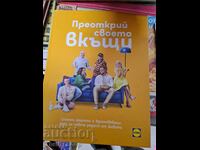 Ανακαλύψτε ξανά τους δικούς σας στο σπίτι Ivan Manchev, Tanyo Shishkov