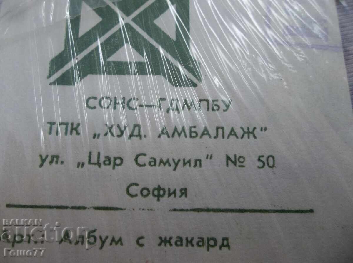 Албум - 5