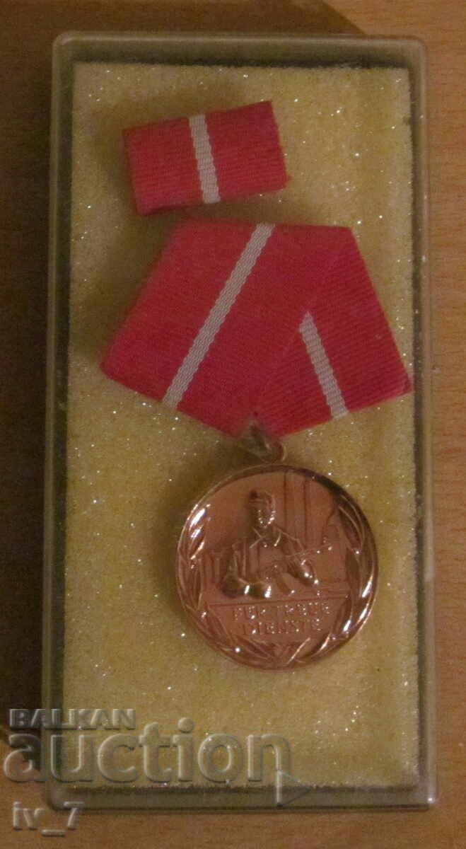 GDR Award Medal - "FOR FAITHFUL SERVICE" GDR Award Medal - "FOR FAITHFUL SERVICE"