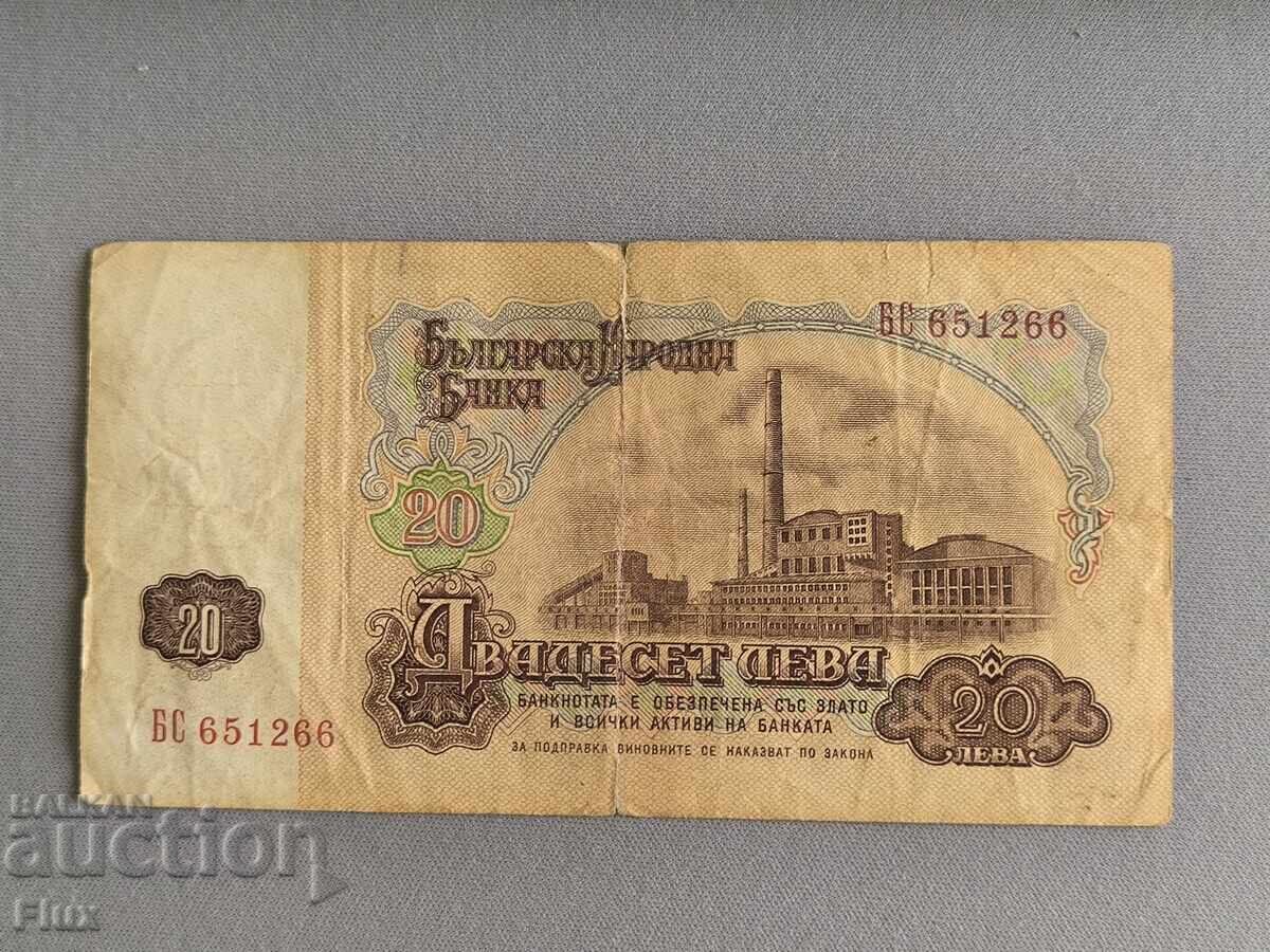 Банкнота - България - 20 лева | 1974г. с цена 5.50 лв. | € 2.81