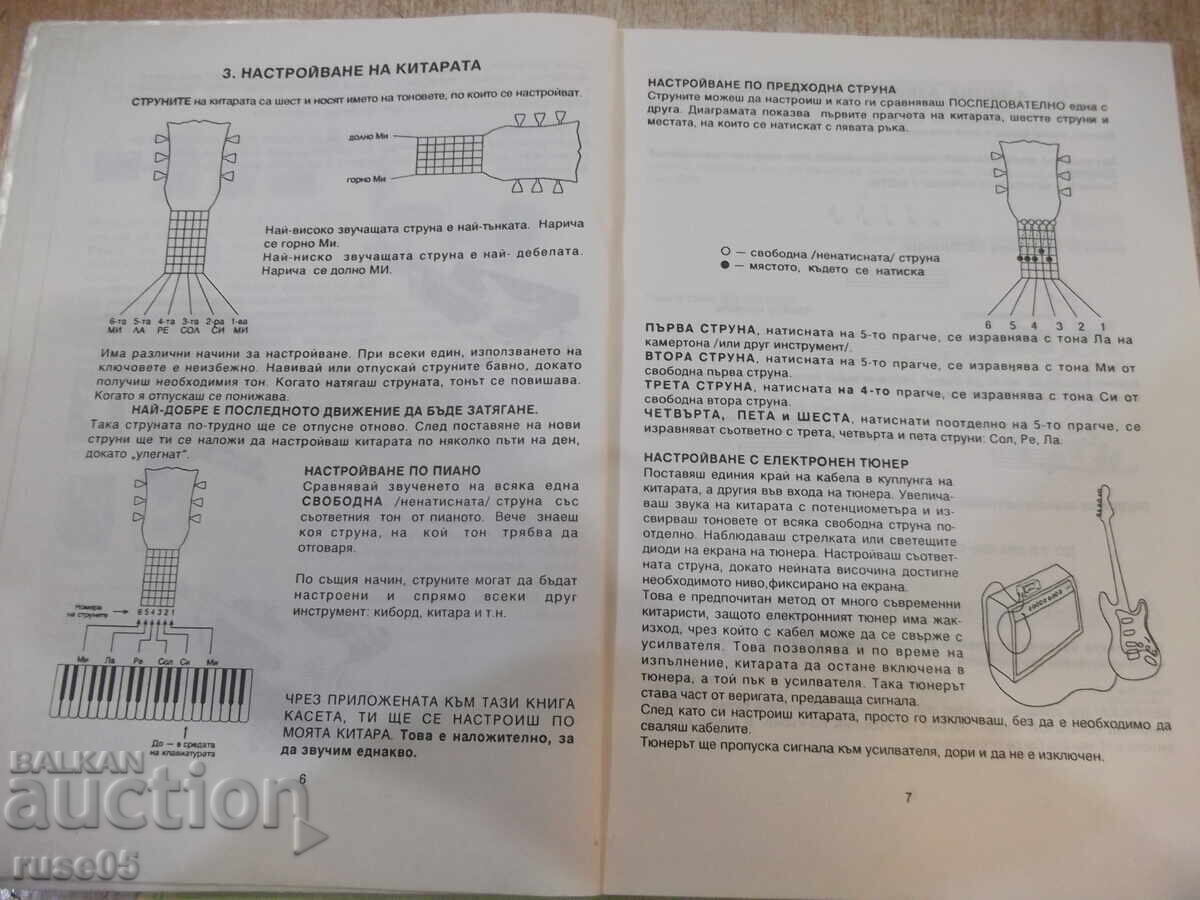 Auction  Book "Rock Primer - Yulian Markov" - 56 pages