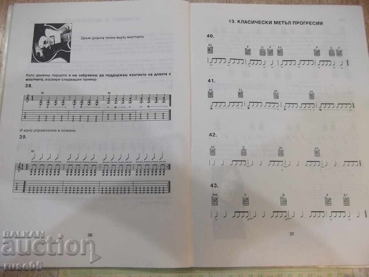 Delivery of Book "Rock Primer - Yulian Markov" - 56 pages